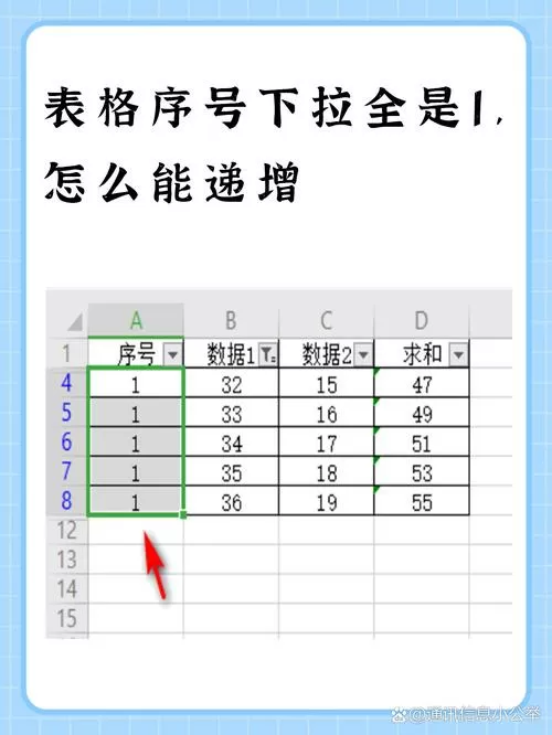手机wps表格序号下拉递增