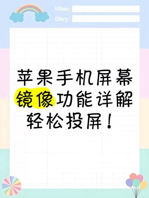 屏幕镜像怎么关