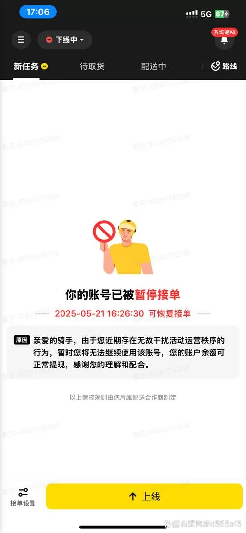 附近人功能天天上会被限制吗