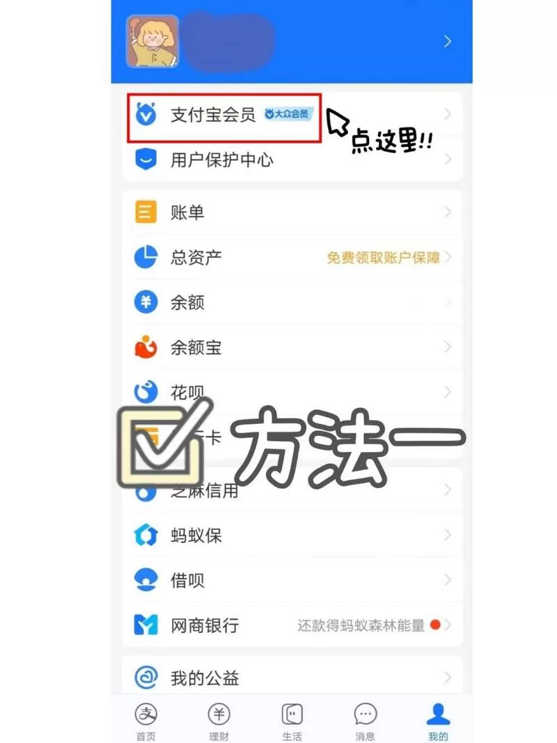 蚂蚁积分怎么兑换提现额度