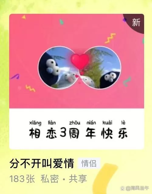 情侣空间相册怎么恢复