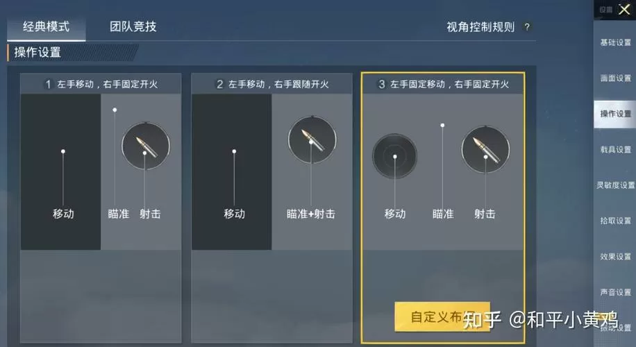 和平精英一按就开火怎么设置截图
