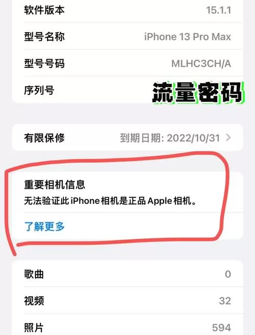 苹果手机相机功能无法使用怎么办