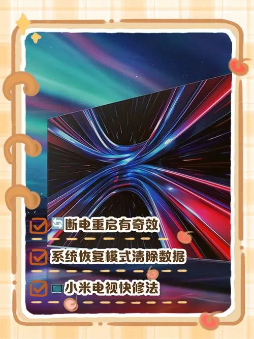 小米电视开机后一直停留在mi画面