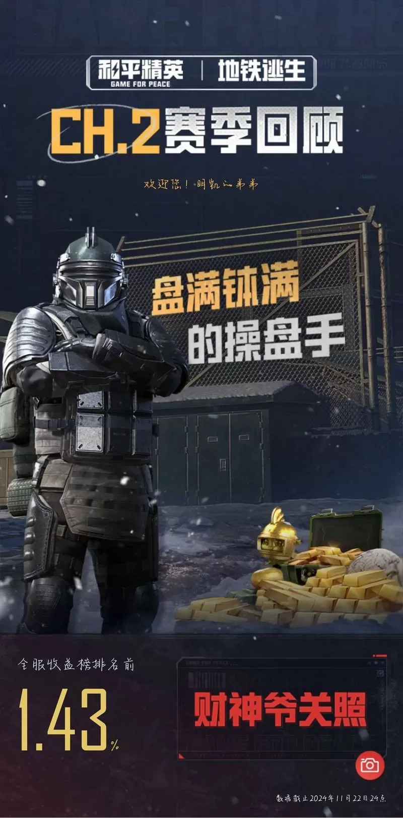 和平精英开火不能趴下