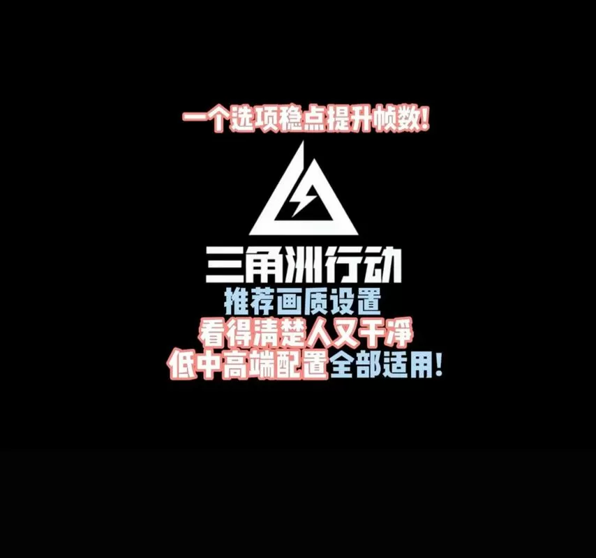 三角洲如何设置第三人称