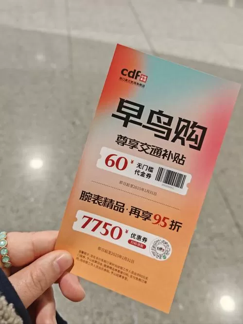 早鸟票好还是预售票好