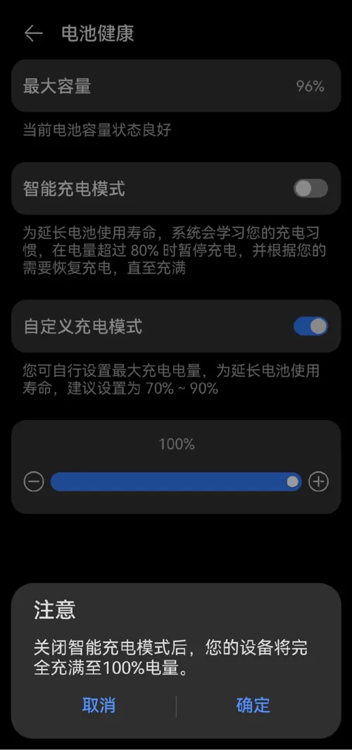 手机充电充到60%充不进了什么问题