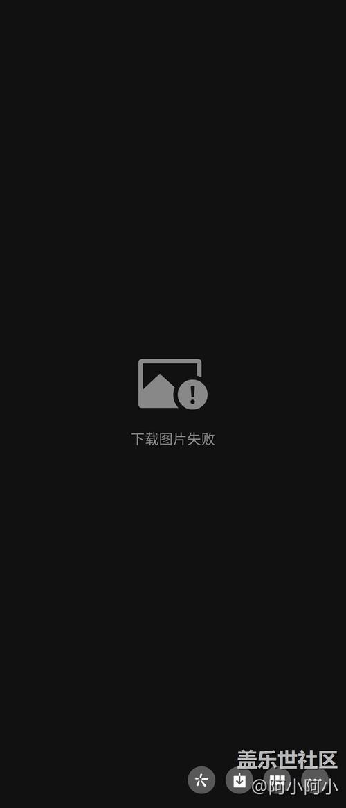 图片暂时无法下载