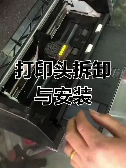 针式打印头怎么拆下来