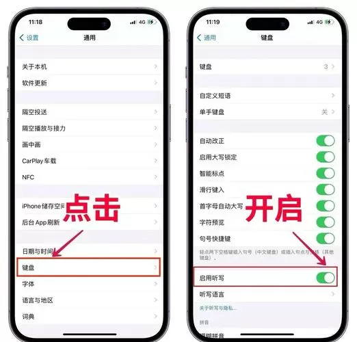 苹果听筒怎么改为扬声器