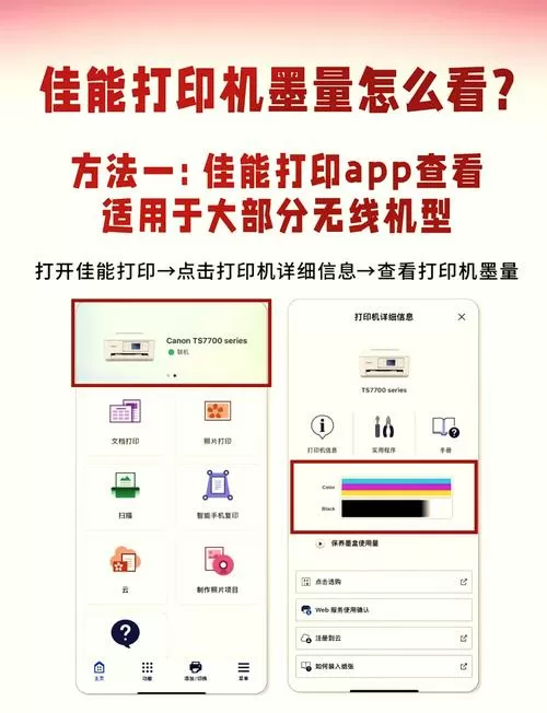 怎么看打印机还有多少墨