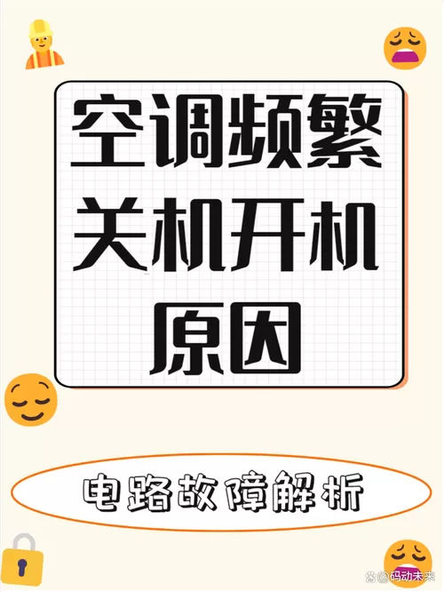 中央空调停电后来电会不会自动开启