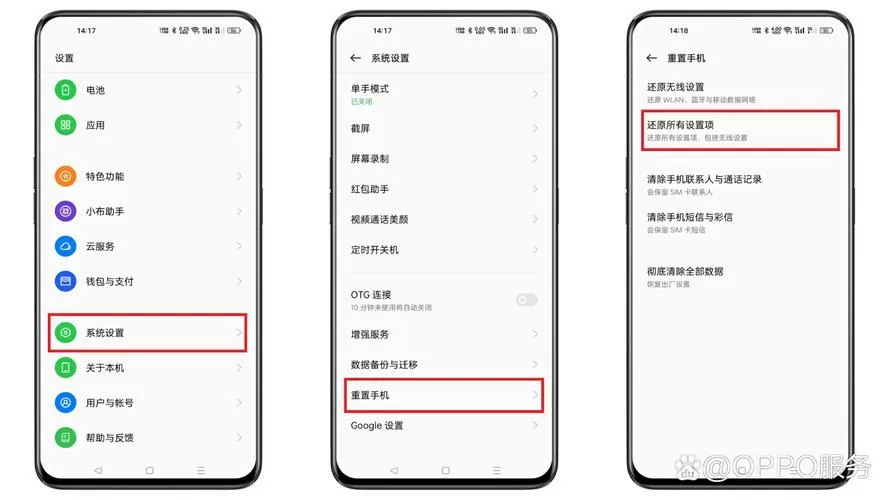 OPPO不插卡怎么用流量