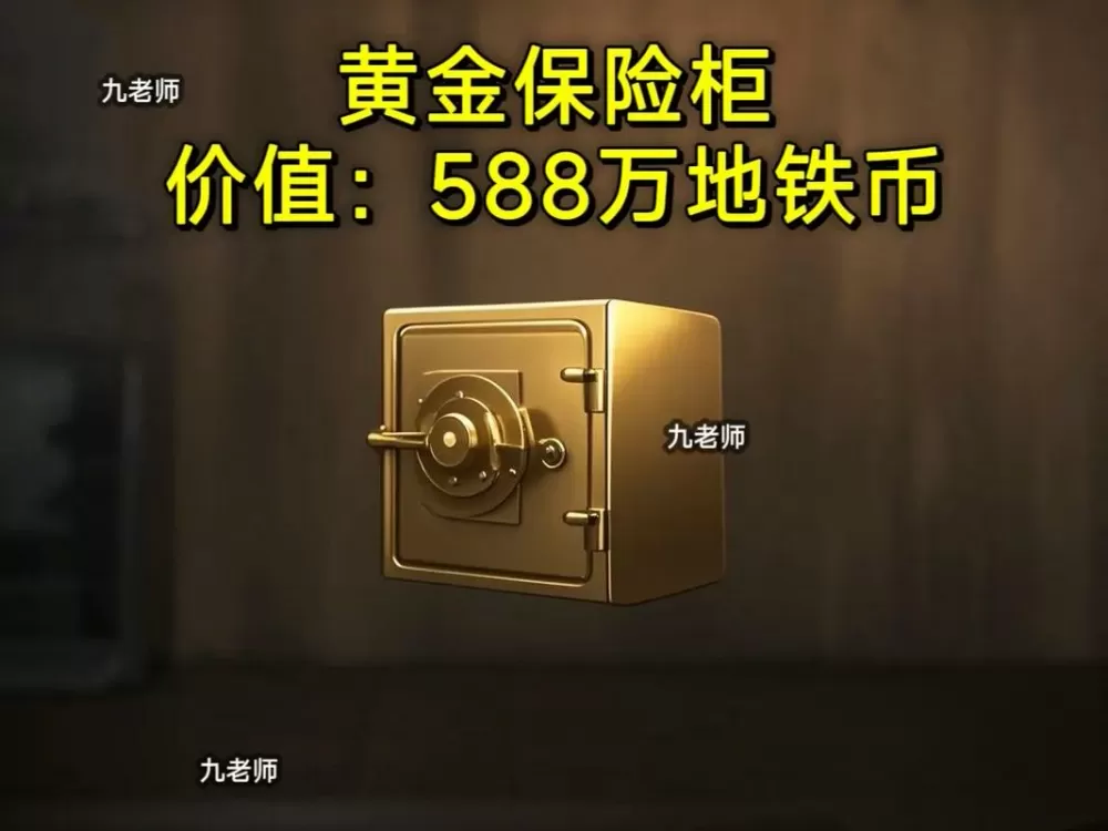地铁逃生无限金条bug