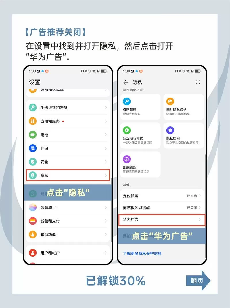 华为x6悬停功能怎么设置