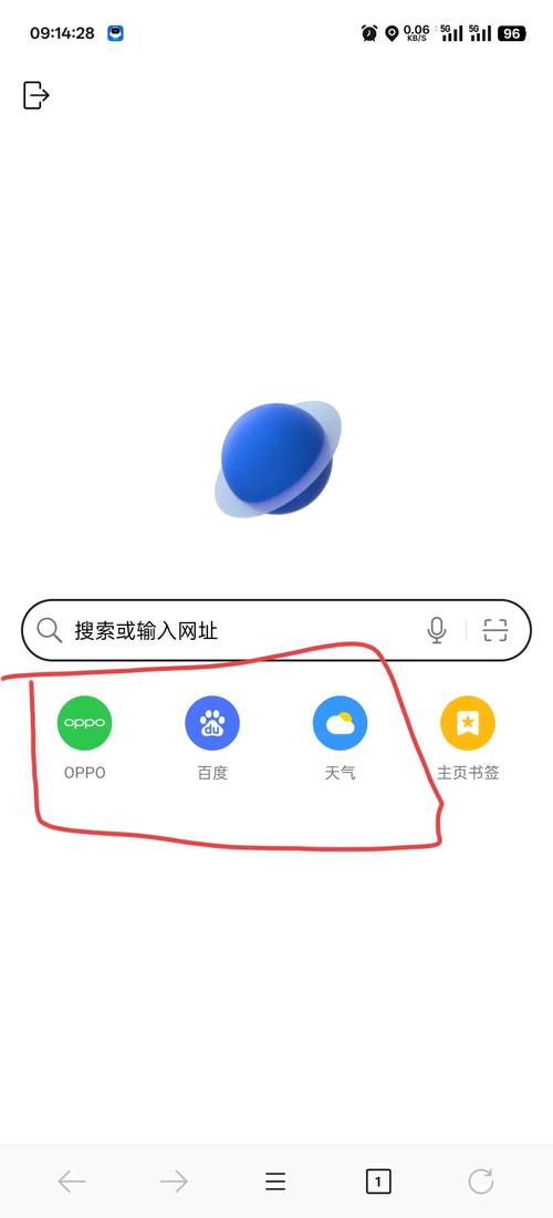 oppo查浏览器记住的密码截图