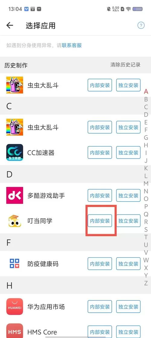 小x分身闪退怎么处理