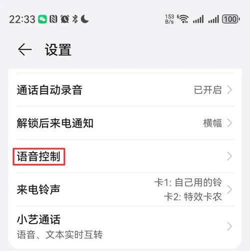 来电播报姓名怎么设置截图