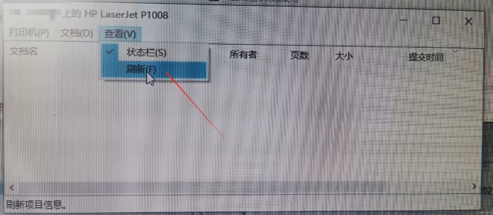 删不掉打印队列中的文件