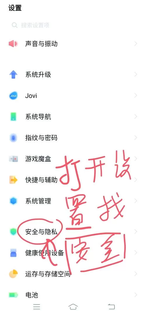 oppo隐私应用密码怎么解除