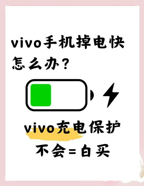 vivo电池校正虚电方法截图