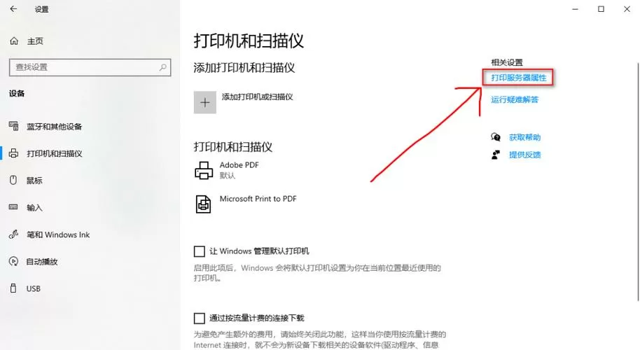惠普打印机删除了,怎么重新安装