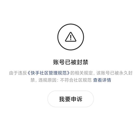 快手抓包封号思路