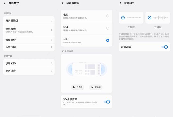 vivoy300超广角在哪里设置截图
