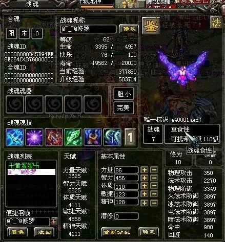 qq华夏战魂攻略