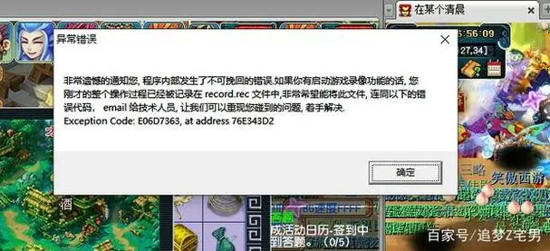 梦幻西游win10频繁掉线