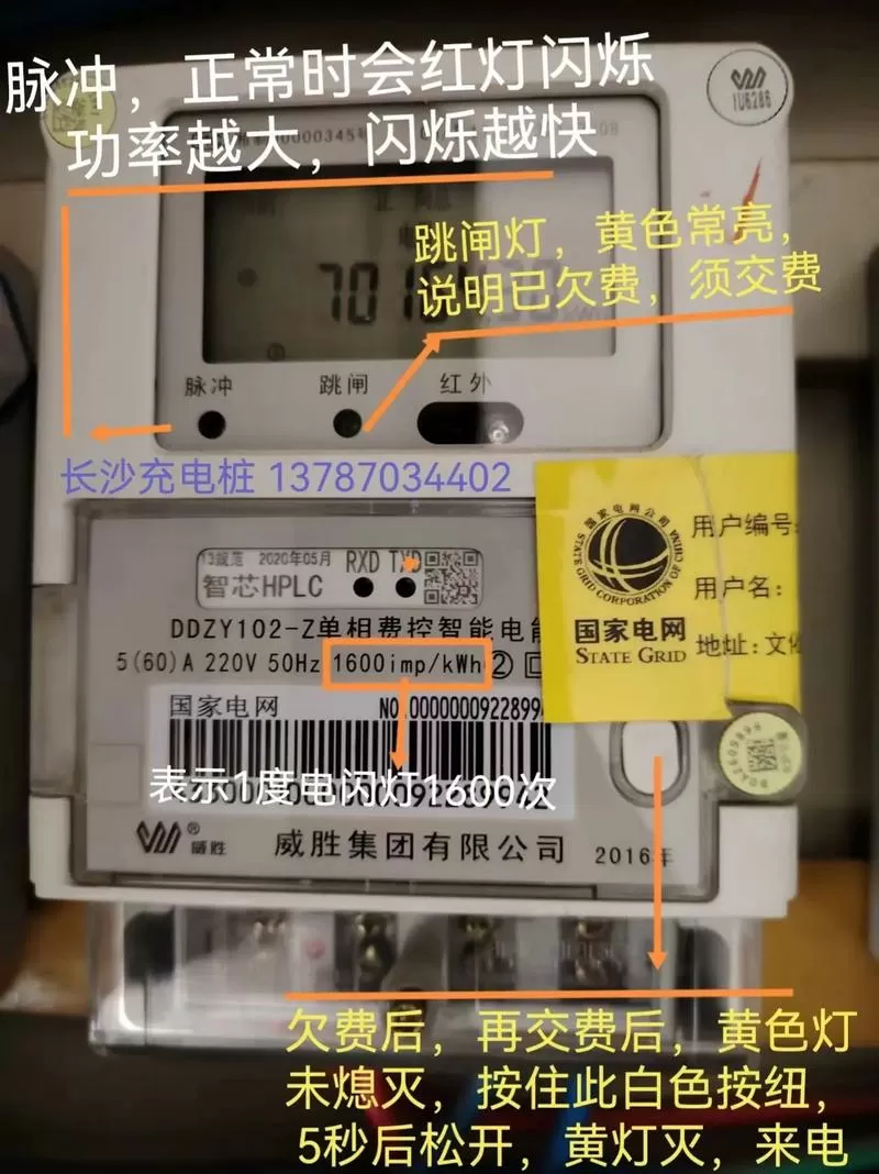 电表欠费后显示跳闸怎么恢复