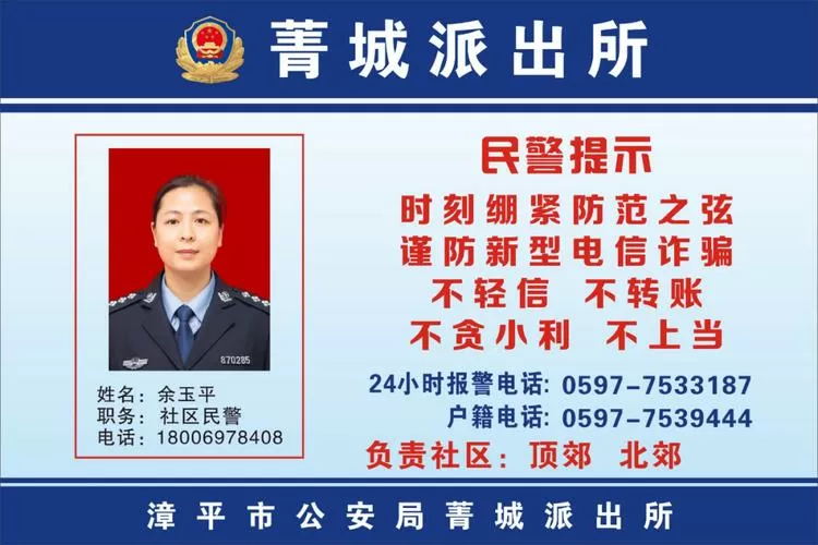 派出所电话怎么查截图