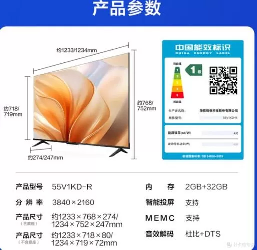 55寸电视多少瓦电量