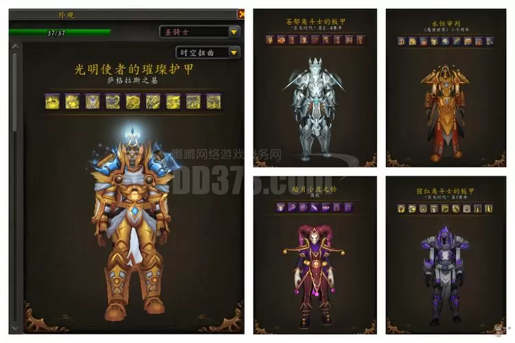 魔兽世界角斗士套装