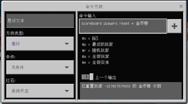 我的世界给玩家金币指令但限一次