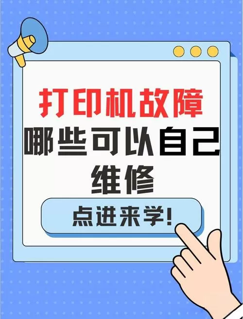 打印机打印速度太慢怎么调