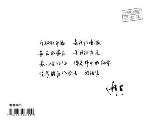韩寒的字