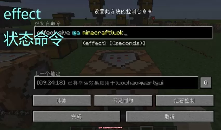 我的世界创造指令