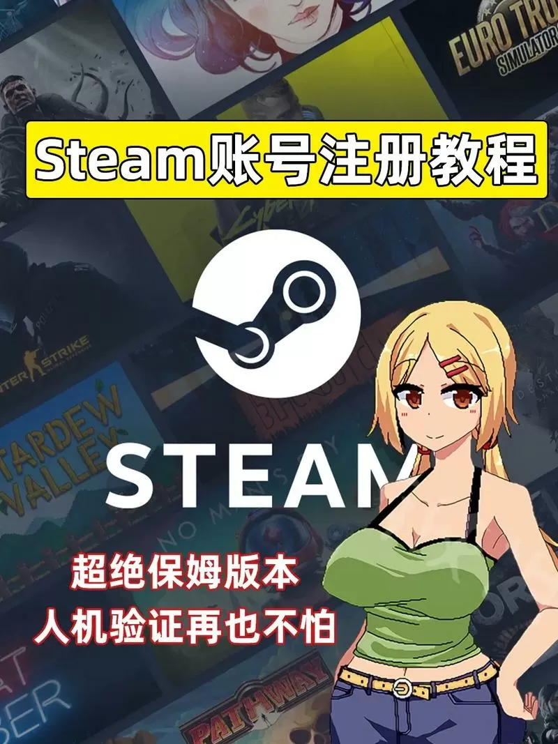 怎么注册steam截图