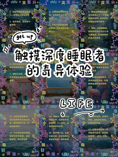 睡眠触摸2攻略