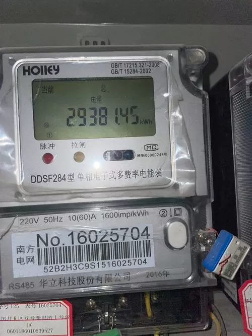 60安电表最大负荷截图