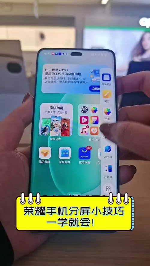 荣耀手机怎么分屏使用教程