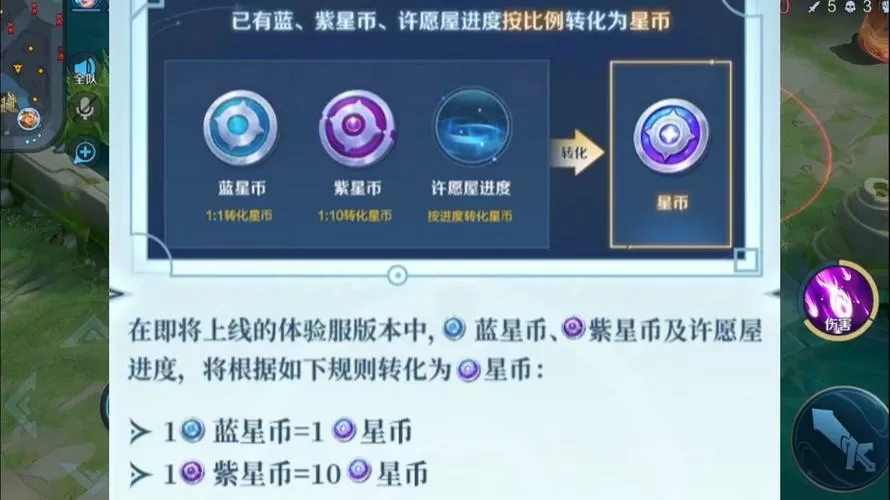 王者荣耀蓝星币有什么用