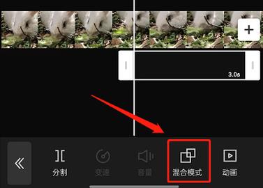 剪映混合模式在哪里