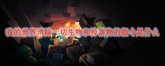 我的世界100倍掉落指令