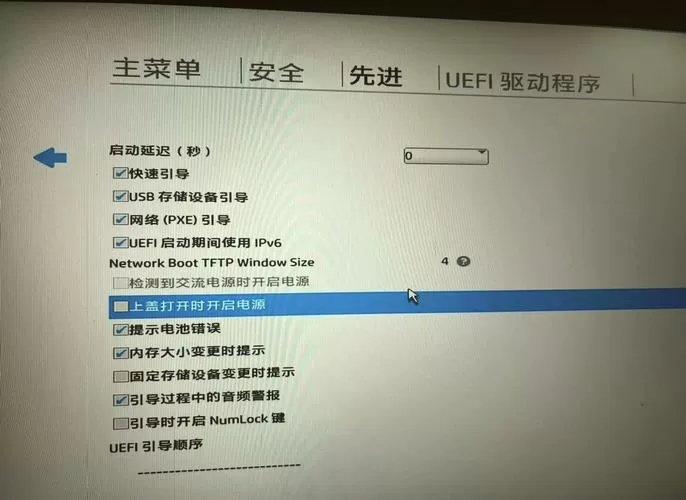 惠普BIOS设置通电开机