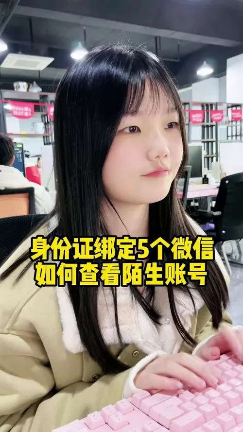 身份证查询绑定的游戏