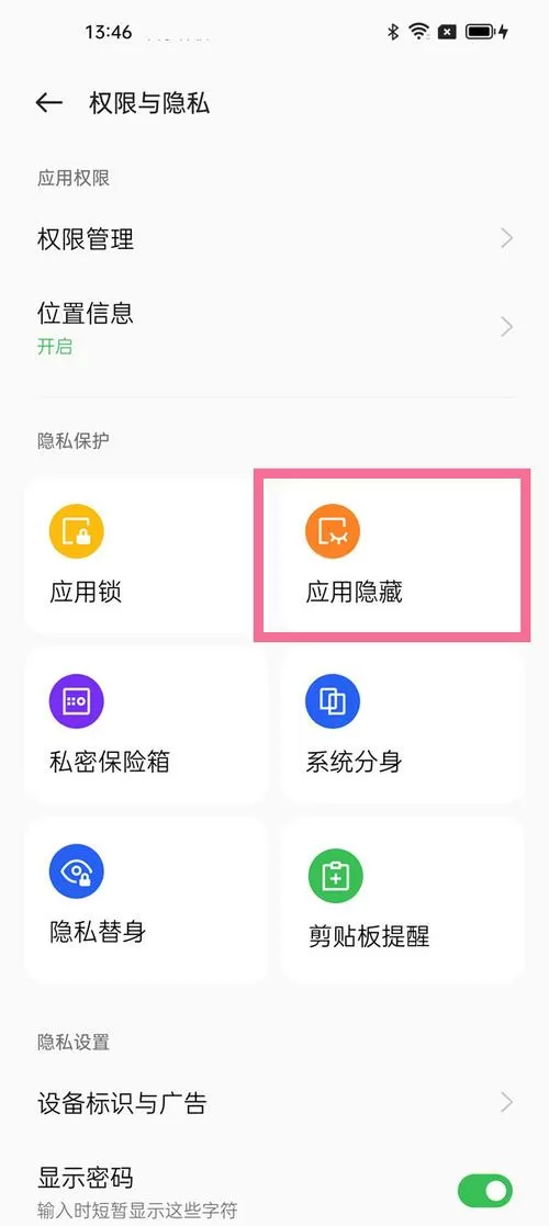 oppo便签在哪里找回
