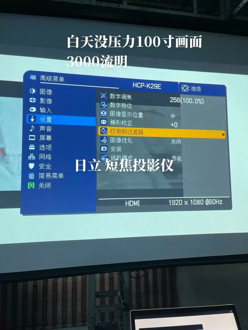 日立投影仪怎么用教程视频